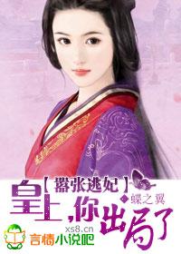 嚣张皇后