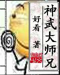 神武大事件
