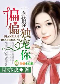 一念情深是什么意思