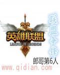 英雄联盟之谁与争锋5200