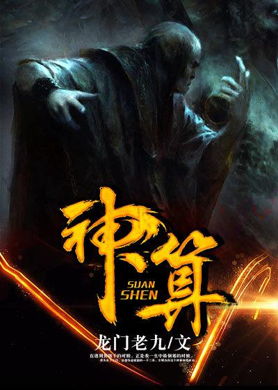 神算子高手论坛免费精准澳门