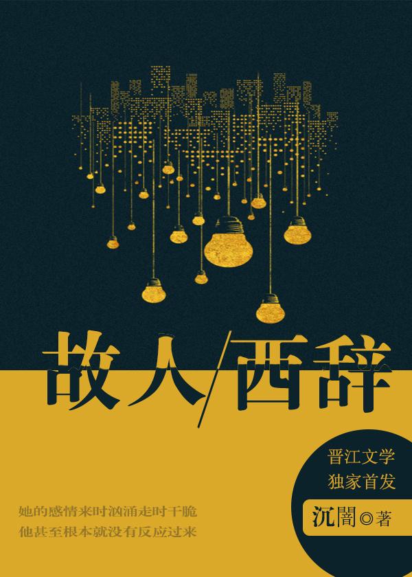 故人西辞黄鹤楼这首诗