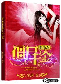 重生僵尸生存破解版