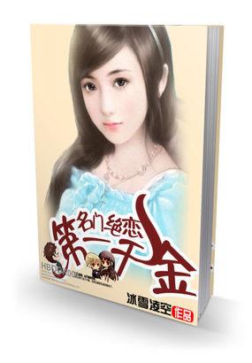 名门千亿宠儿最新章节