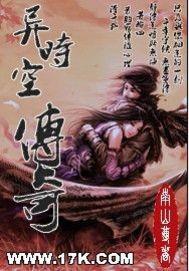 异时空1927