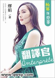 智能翻译官