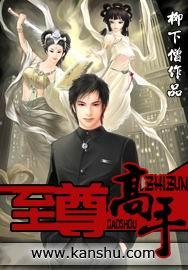 至尊高手在都市短剧