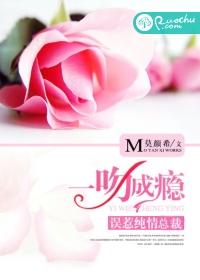 一吻成瘾韩剧电影