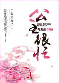 公主很忙N甜烟