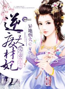 冷帝绝宠神医废材小姐