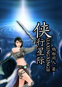 侠客行在线阅读