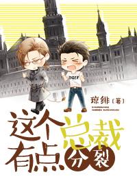 这个总裁有点残74集