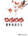 贵妃用的护肤品