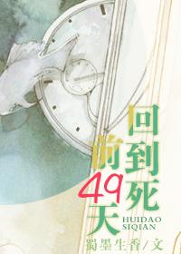 回到四十年前全文免费阅读无声