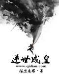 逆世王者