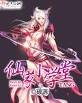 仙家堂单图片