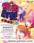 怪物房间少年图片