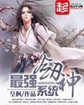 最强剑神系统人物介绍