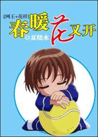 春暖花又开上一句