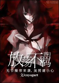 放荡不羁什么意思是什么