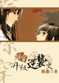综穿之逆袭男配