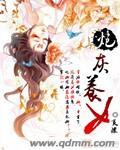 炮灰养女吃瓜快刀刘