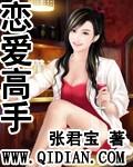 恋爱高手海王篇为什么黑屏