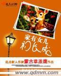 吾爱吾家文章