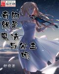 奇幻和魔幻的区别是什么