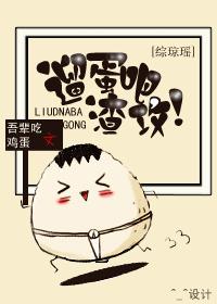 渣攻情史原型