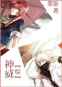 神威lofter