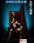 无限众神游戏uu