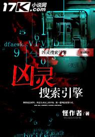 凶灵秘闻录百科