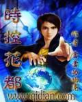 时控器怎么操作