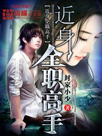 全职高手jk