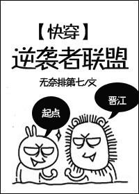 快穿 逆袭之旅