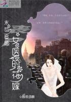 末世女丧尸夏十月