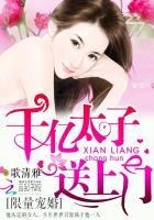 限量婚宠总裁爱妻入骨全文免费阅读