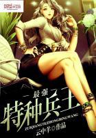 最强特种兵王穿越古代短剧