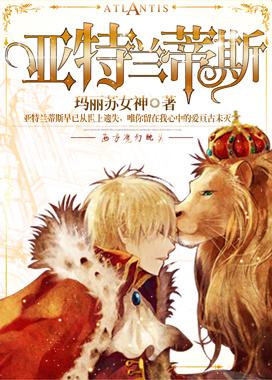 亚特兰蒂斯遗址