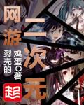 二次元风格网游
