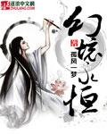 幻境30