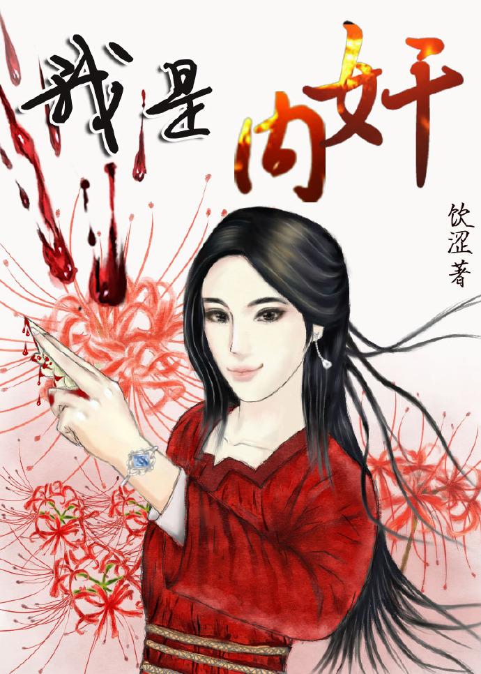 我是内鬼怎么看内鬼