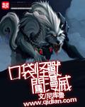 口袋怪兽最新版
