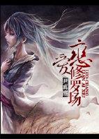 修罗场的恋人漫画