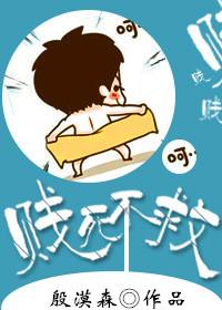 贱死了什么意思