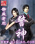 警神子辰动漫
