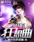 狂想曲是什么