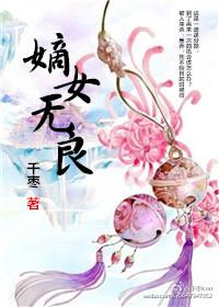 嫡女要翻天无良小狂妃