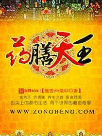 药膳论坛